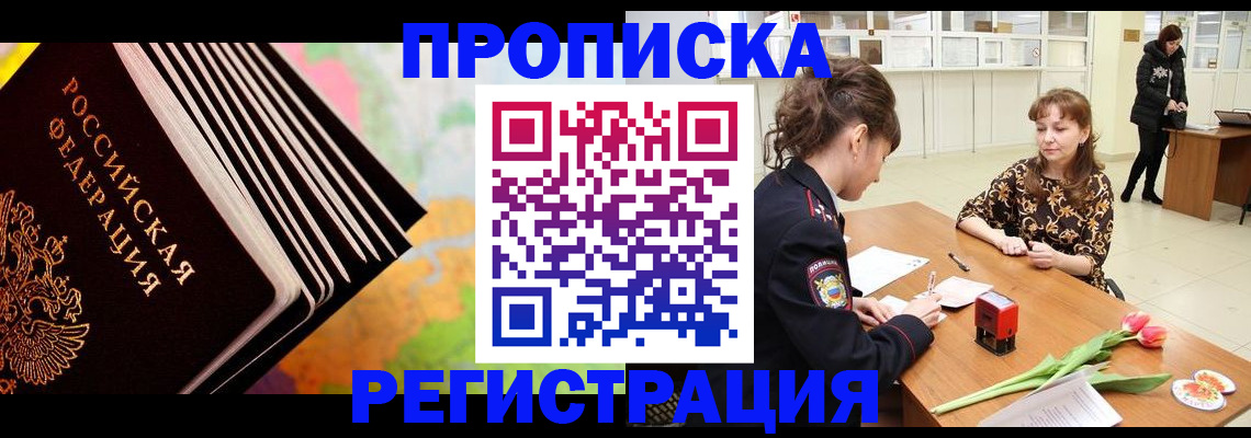 найти адрес прописки в Сураже