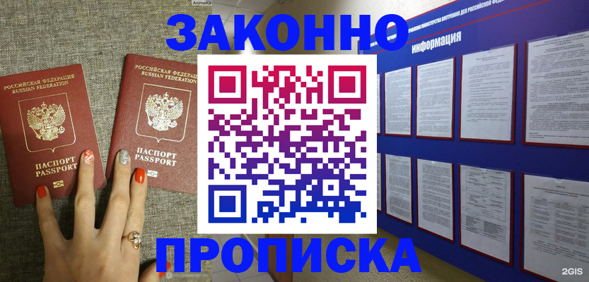 найти адрес прописки в Сураже