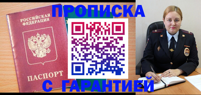 прописка иностранных граждан в Сураже